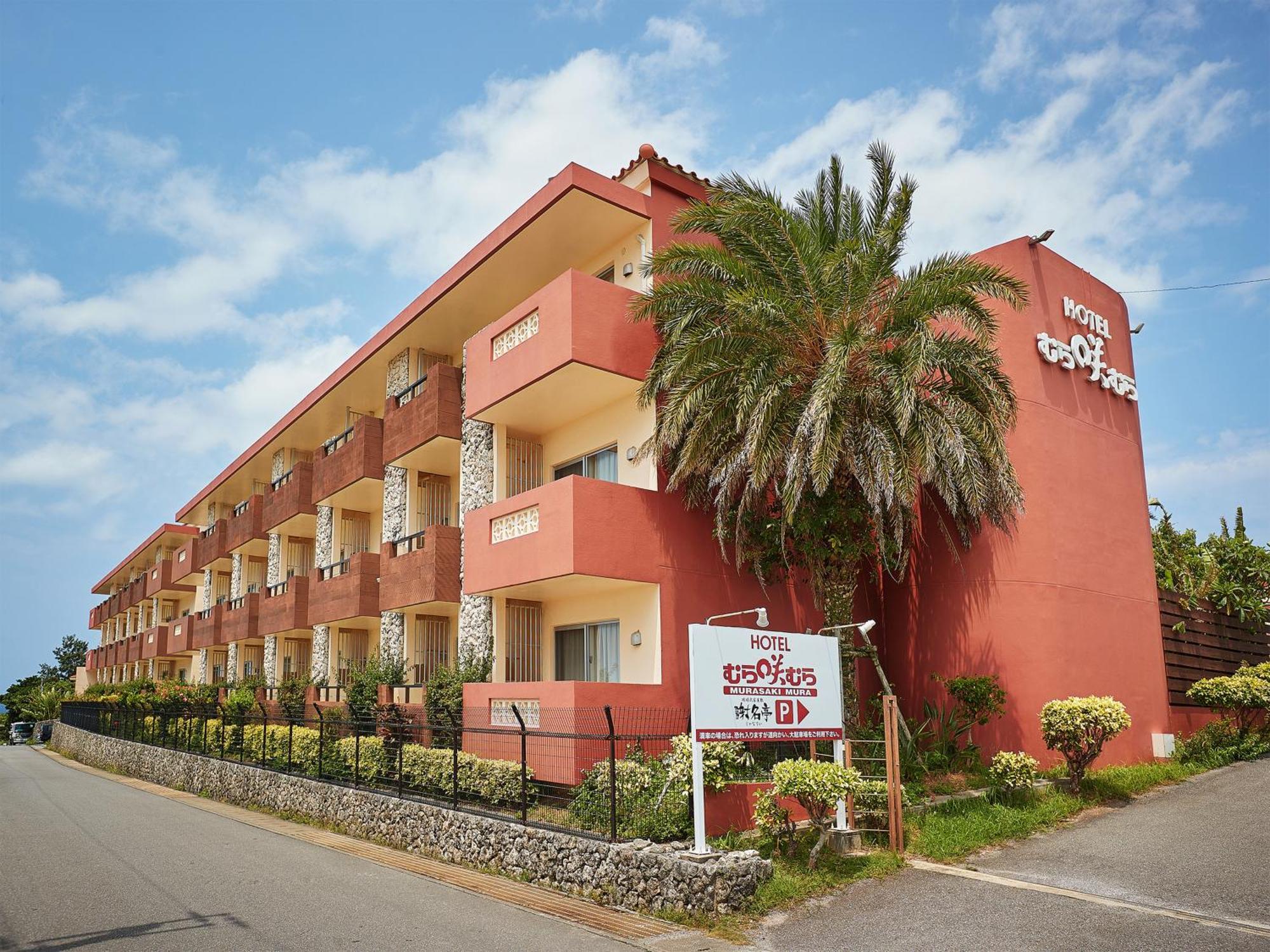 Hotel Murasakimura Yomitan Exterior foto
